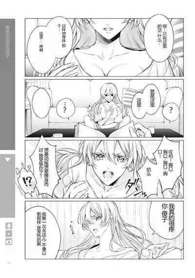 Nyotaika Plus Kanojo