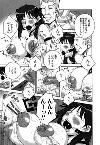 [Nerima Yoshito] Deka Chichi