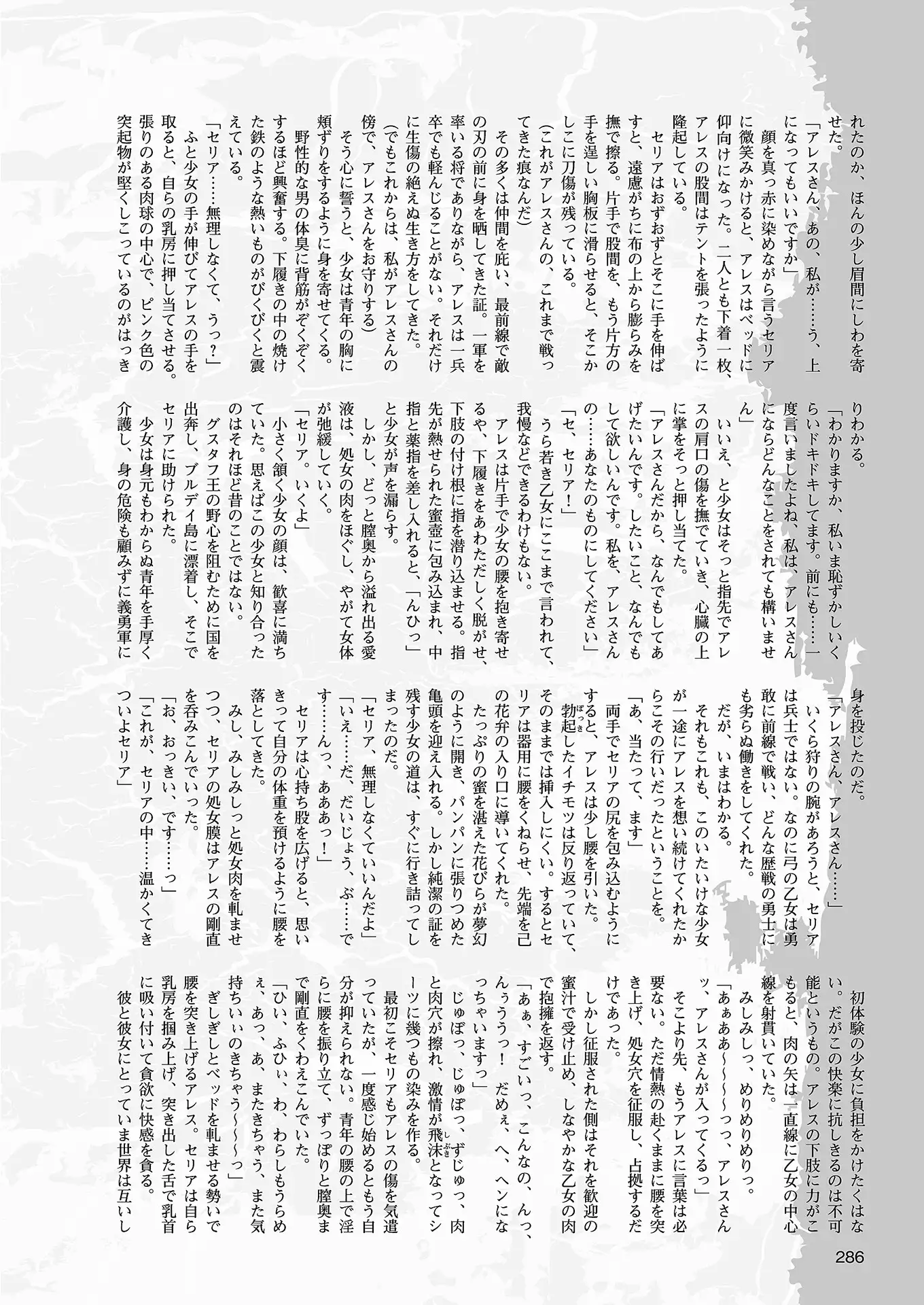 2D Dream Magazine 2018-08 Vol. 101