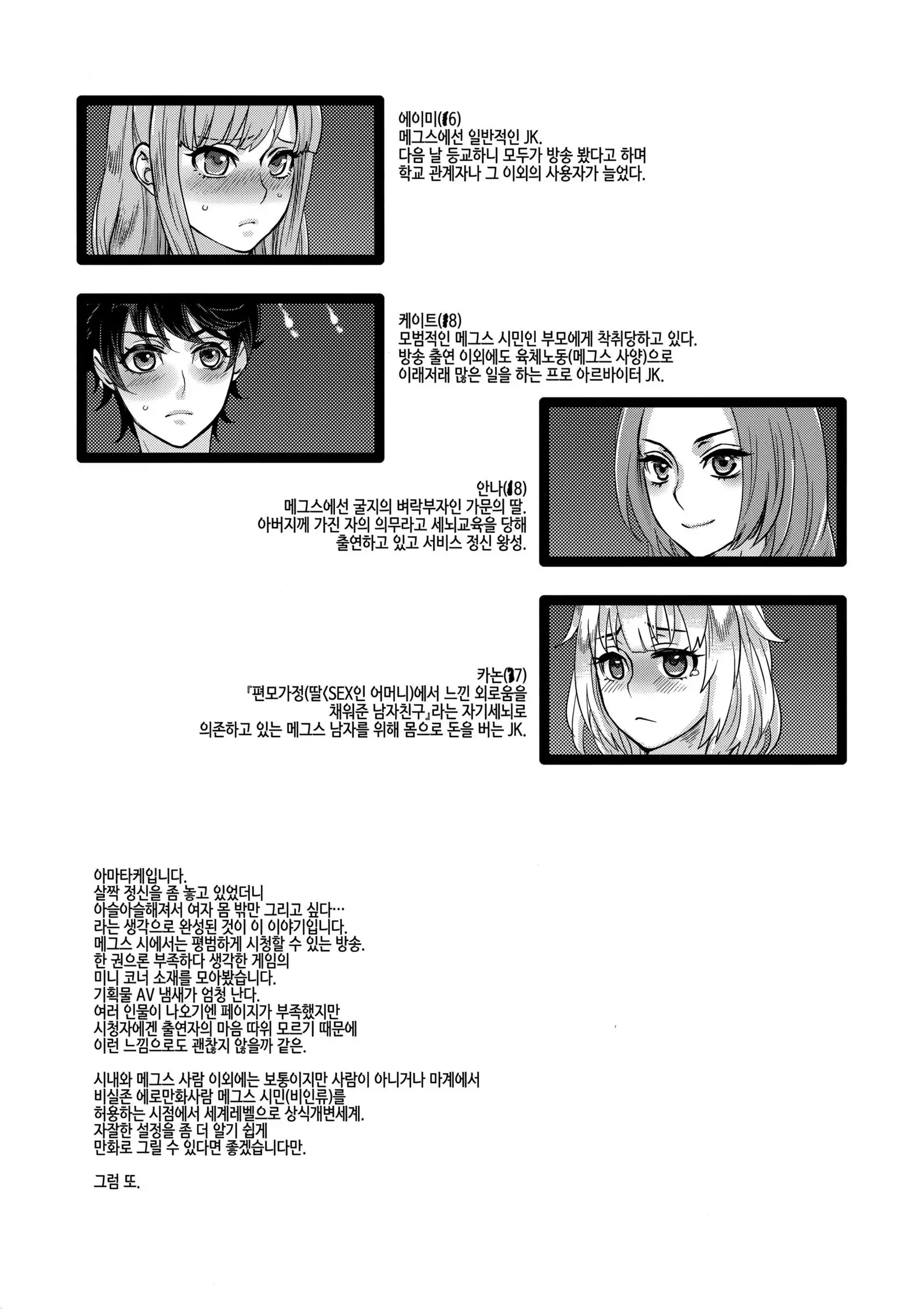 Tanoshii Hazukashii Variety