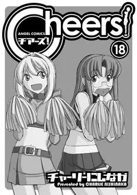[Charlie Nishinaka] Cheers! 18 [Digital]