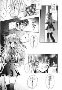 [PEACH-PIT] Torikago no Uchuu (Kanon) (Rescan)