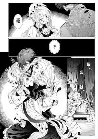 [Metro Notes (Tsumetoro)] Shinshi Tsuki Maid no Sophie-san 1~8 | 貼身女僕蘇菲 1~8 [本本力學實驗室] [Decensored] [Digital]