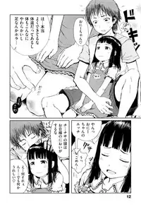 [Gomennasai] Omase de Gomen ! Shinsouban