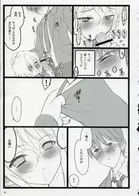 (C70) [Keumaya (Inoue Junichi)] Koi Suru Haruhi wa Setsunakute, Kyon wo Omou to Sugu H shichauu no (The Melancholy of Haruhi Suzumiya)