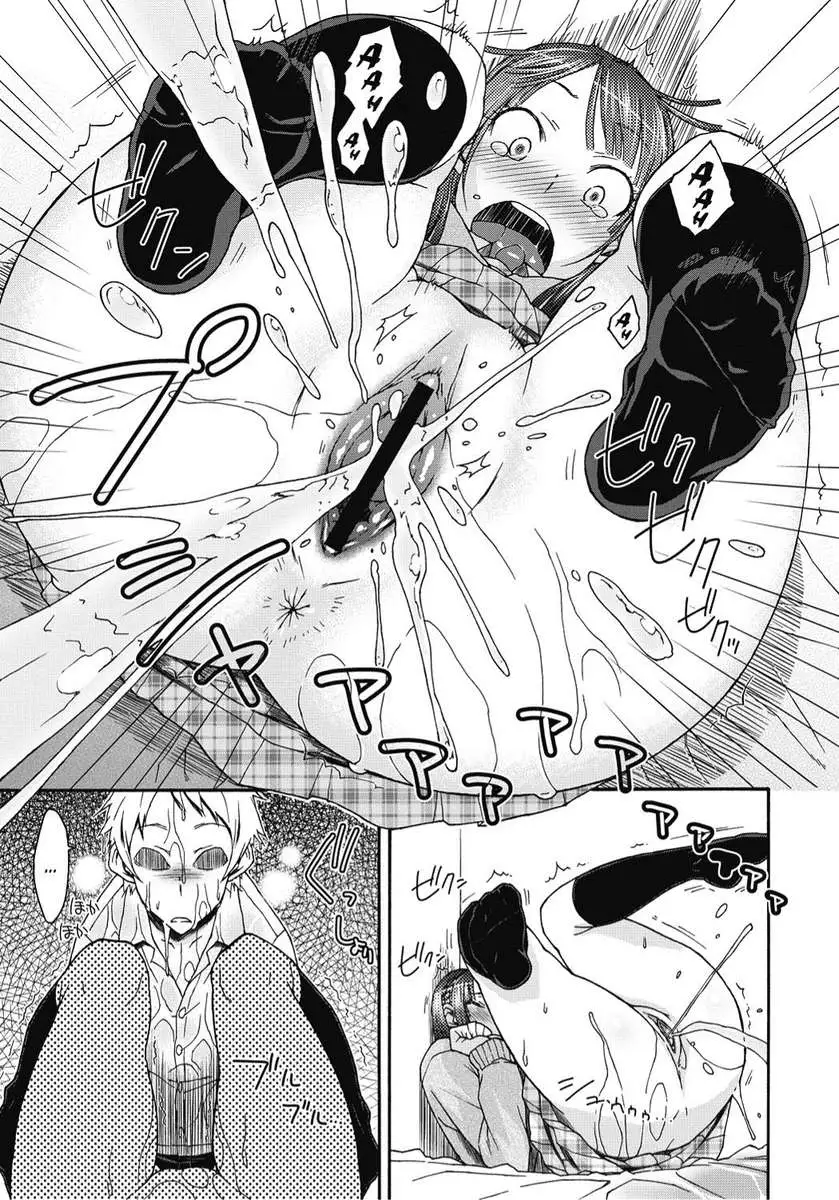 Finger Bang Mischief