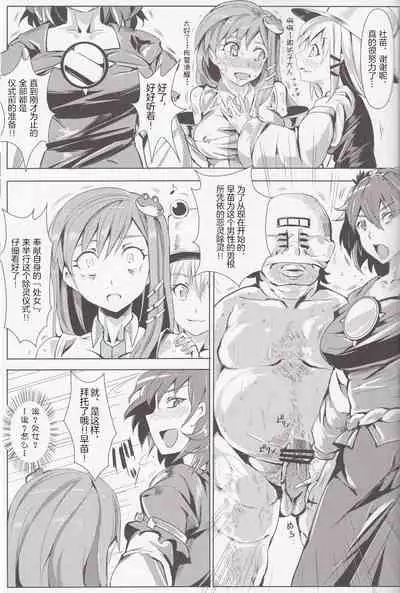 Saimin Nante Kakaranai!!! Yayoi