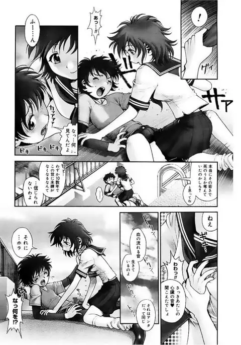 Core Colle Vol. 2 Joshikousei Hen