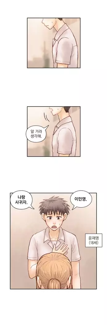 Wrath of the Tutoring Ch.1-45