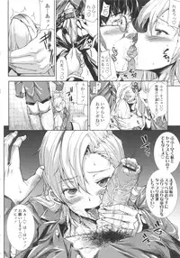 [Erect Sawaru] Oppai Infinity!