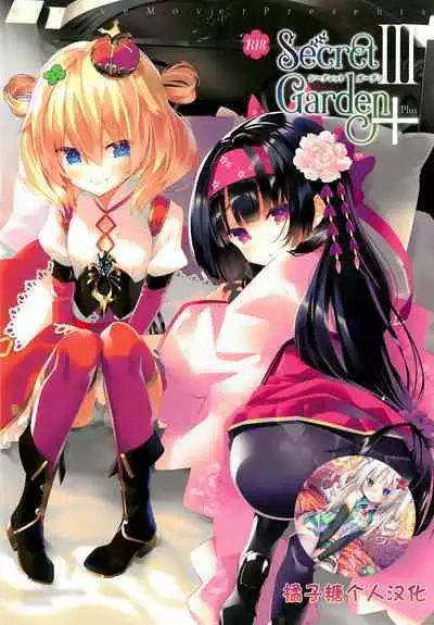 Secret Garden Plus III