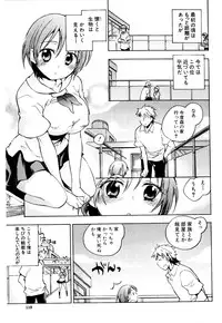 [Kogure Mariko] Koi no Hana