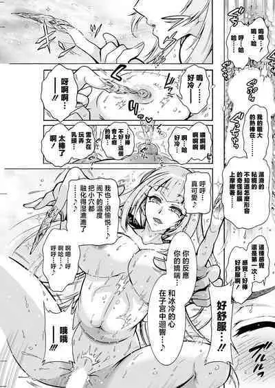 Youkai Echichi Ch. 4