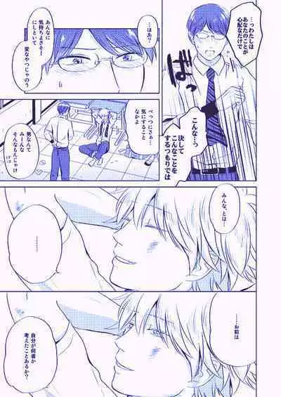 Utsukushiku aoki rinri