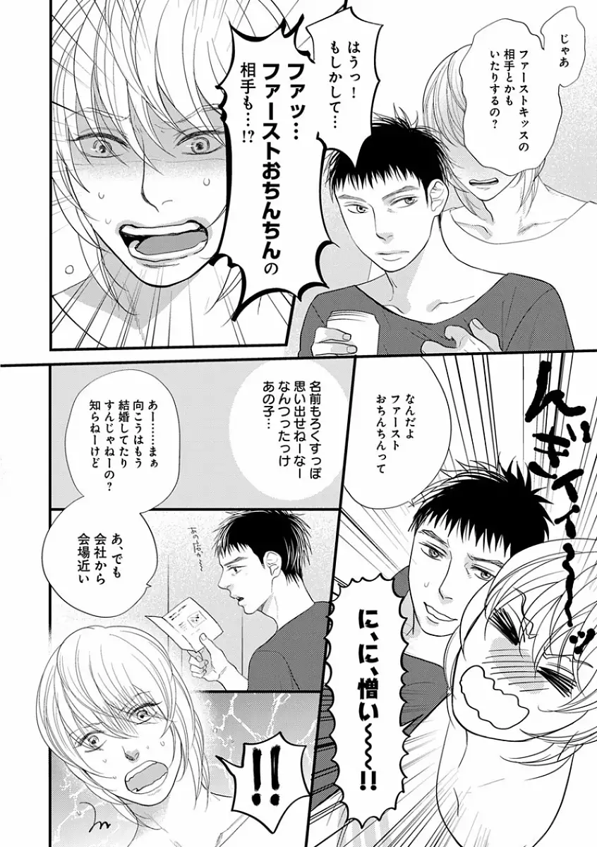 EROTORO R18 ~Hatsukoi~