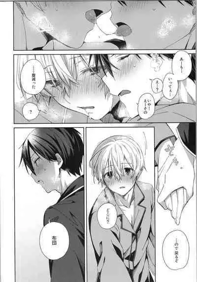 Kimitono Asaha Itsumo.