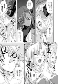 [Nanase Mizuho] PRINCESS FORCE