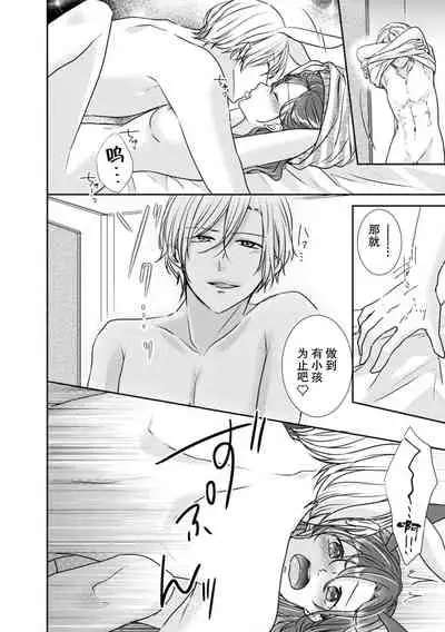 Hiyaku de kondo wa usagi ni! ? Onegai, atsui shibuki ga hoshī no! | 因为秘药这次特别地！？球球了，想要热热的飞沫！