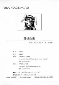 [Martan] Reijou Hakusho