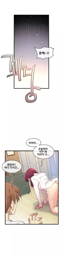 Master in My Dreams Ch.90-112