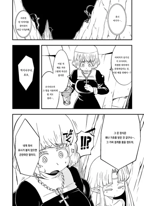 Zetsubou no Doukutsu III Zenpen