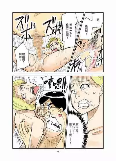 [Nobishiro] Yurie to Buta[Chinese]【雷电将军汉化】