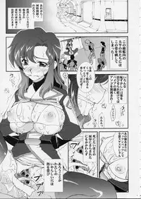 (CR37) [Yan-Yam] Chijoku Kanchou Goukan (Mobile Suit Gundam SEED DESTINY)
