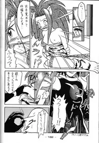 [Kacchu Musume (Various)] Girochin Daitouryou (Various)