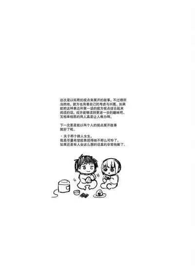 [candy paddle (NemuNemu)] Kanojo Gokko epi.2 -Surechigau Futari to Maid Fuku Ecchi- [Chinese] [绅士仓库&奥古斯都编修会联合汉化]