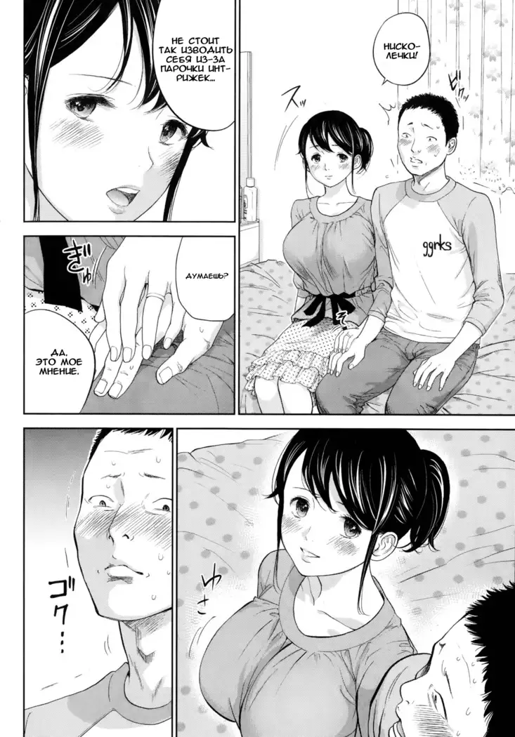 Netoraserare Ch. 1-13