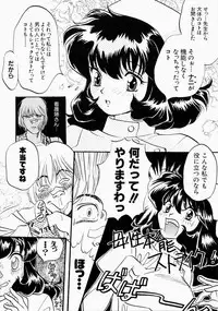 [Kudara Naizou] Ai no Katachi - Shape of Love