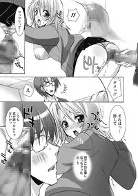 [Sansyoku Amido.] Koimimi. [Digital]