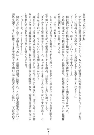 Milk Idol Ichaicha nyu~ Life