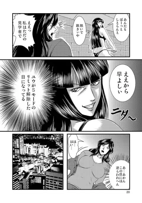 Bitch & Slave & Mistress