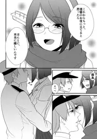 (C91) [Okome Ricedon (Ohrin)] Samui Fuyu no Atsui Yoru (Kantai Collection -KanColle-)