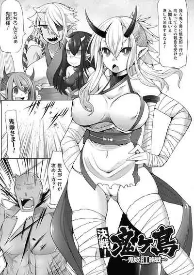 Futa Les Dis-Communication