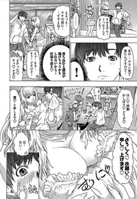 [Yuunagi Kahoru] Koiboshi