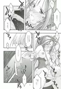 [sandglass (Uyuu Atsuno)] Ao 4 (Ah! My Goddess)