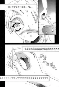 [Umeyashiki Mitsuyoshi] Koufukuron