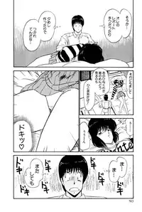 [Amamiya Jun] Koi wa Miracle! v01