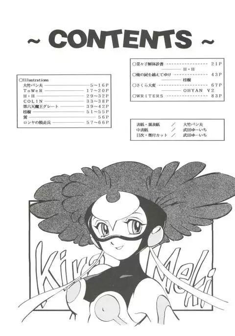 Okachimentaiko Uffu~n