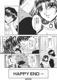 [Naka Shinobu] Retsujou Shitei - Base desire to appoint