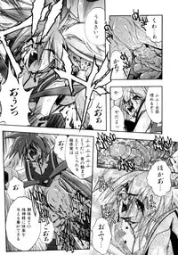 [Ataka Atsushi] Victory Wave 4