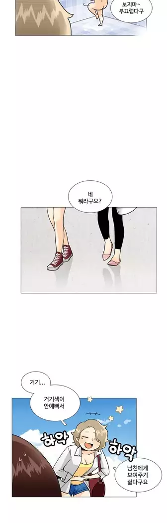 This is what she thinks Ch. 0-40