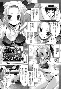 [Namamo Nanase] Sweet Paradise