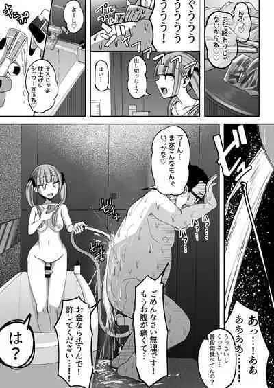 chan/Futanari JK Kaliemon-chan