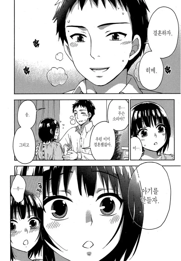 ヒメゴトマタニティ