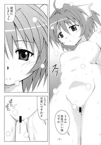 (C79) [Baguri Sangyou (Akichin)] Yakuyou Sekken Myuzu (Quiz Magic Academy)