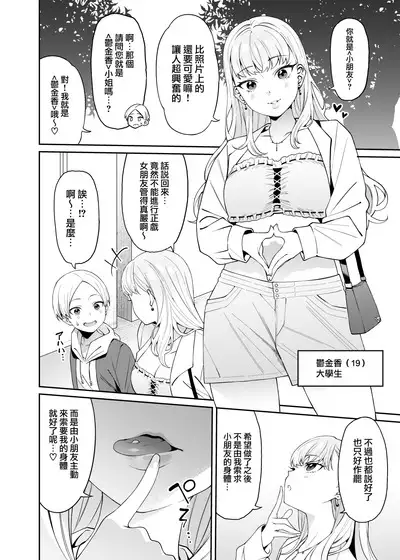 Bangohan no Osusowake