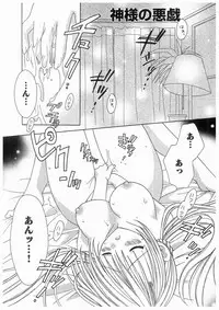 [RinRin] Love Chara Box